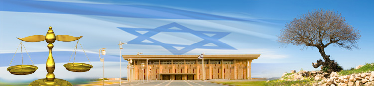 The Legal Forum for the Land of Israel