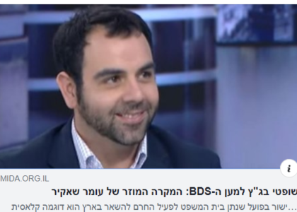 Defending the State of Israel in Court  on the Case of Omar Shakir
