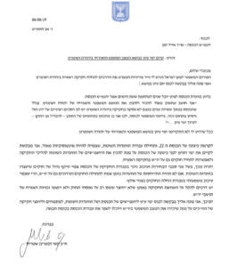 Training MK’s how Legislation can be applied in Judea and Samaria
