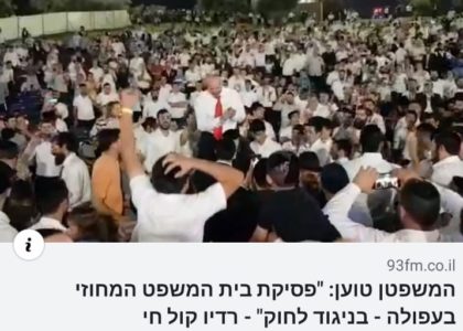 Is the separation in Afula prohibited by law? Is the separation in Afula prohibited by law?